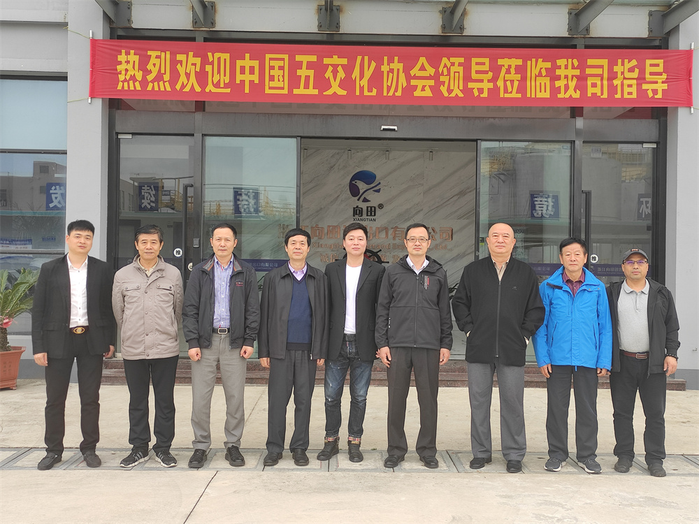 中国五金交电化工商业协会领导到我公司考察指导工作。